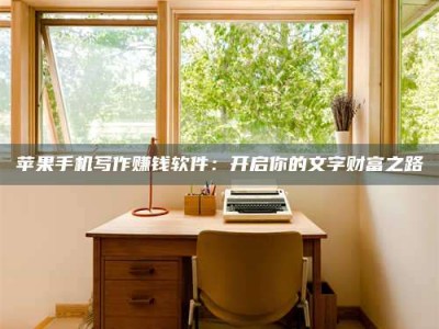 玉溪2024年全国金投美亚招募中心详解，避免踩坑指南！