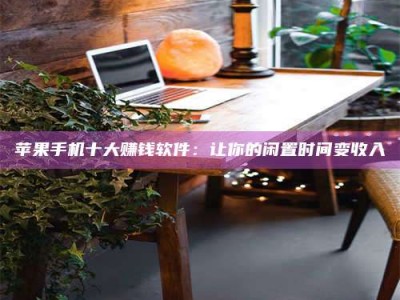 玉溪“试药师”之趣，这些药物选择你真懂了吗？趣谈生活小贴士！