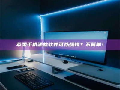 玉溪《小心！这个兼职陷阱差点害了我的健康》