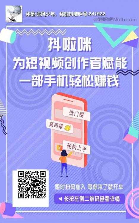 玉溪抖啦咪是什么平台-一个专注短视频流量变现的平台！ 第2张